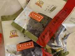 -冠环球肉干大王(福隆新街店)