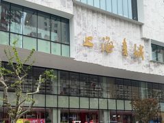 -上海书城(福州路店)