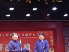 -洪顺曲艺社(石家庄店)