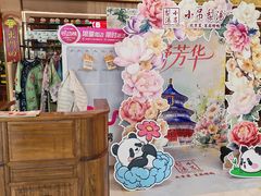 -小吊梨汤·北京菜·烤鸭(鸟巢店)