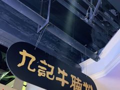 -吉旺港式餐厅(南方商城店)