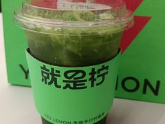 -Yes Lemon就是柠·手打柠檬茶(苏州中心一店)