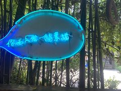 -素描餐厅(灵隐天竺店)