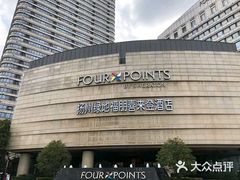 -扬州绿地铂骊酒店