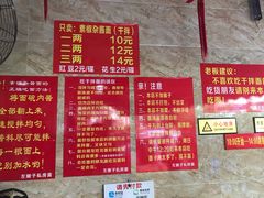 菜单-左撇子私房面