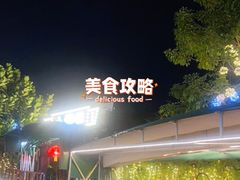 -小煵记·打边炉(西丽文光店)