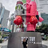TOP TOY潮玩店 | Twinkle🐰