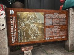 -五凤溪古镇