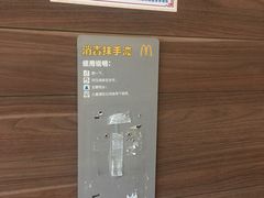 -麦当劳(得来速店)