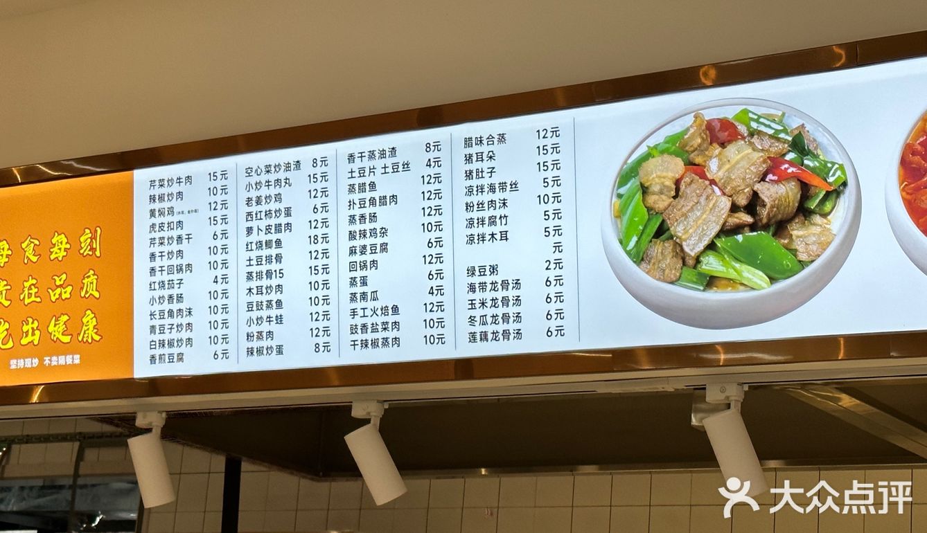 衡阳这是什么物价呀？～｜段记蒸菜馆