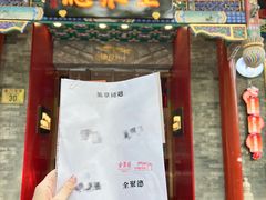 -北京前门大栅栏