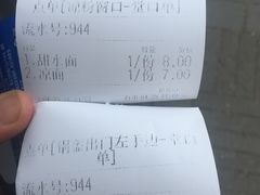 -洞子口张老二凉粉(文殊院店)