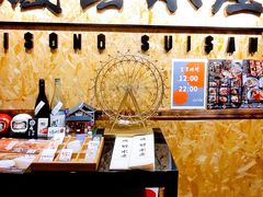 -矶野水产(澳门逸园中心店)