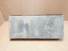 -烟台市博物馆