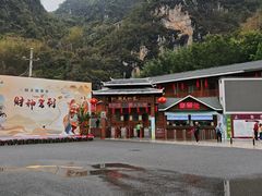 -英西峰林·洞天仙境