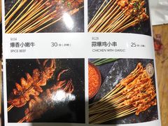 -聚点串吧·北京烧烤(赵登禹路店)