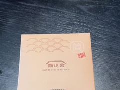 -简小舍·民间手艺菜(武昌江滩店)