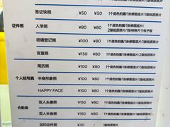 -方快-照相馆(189弄广场店)
