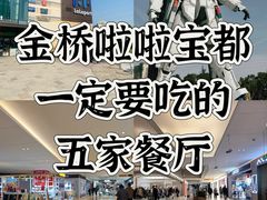 -天辣(金桥啦啦宝都店)