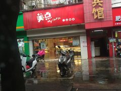 -美点饼业(新阳店)