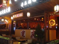 -国强牛肉(洋河总店)