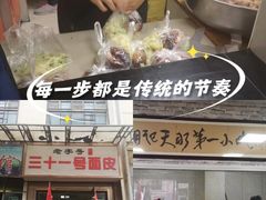 -老字号·三十一号面皮(商埠路步行街店)