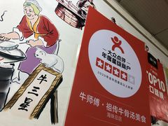 -牛师傅广式药膳牛骨汤美食(江南西店)