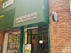 -雕刻时光咖啡馆(师大路店)