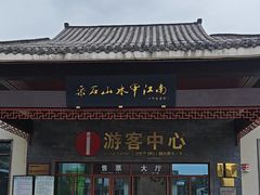 -采石矶景区