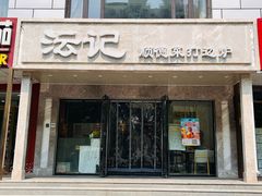 -沄记顺德菜打边炉(东直门店)