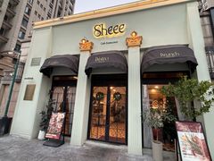 -Sheee Cafe restaurant(青林湾店)