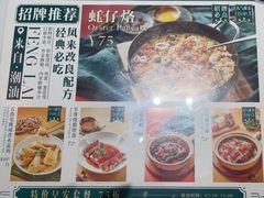 -凤来茶餐·粤菜馆(珠江新城店)