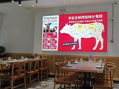 -李赵合鲜肉烧烤(西荷店)