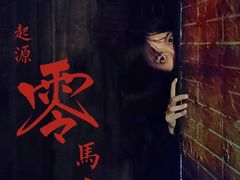 -恐怖游戏(湖滨店)