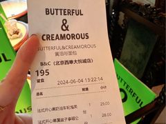 -BUTTERFUL&CREAMOROUS 黄油与面包(西单大悦城店)