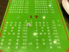 菜单-清真益鑫羊肉手抓馆(南大街店)