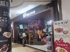 门面-盛京辽菜小馆(龙之梦购物中心店)