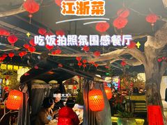 -吴越荣记苏州菜·松鼠桂鱼(月光码头店)