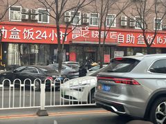 -富龙快餐店(铁西店)