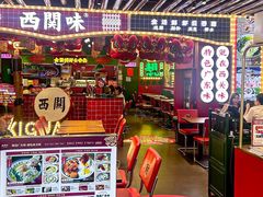 -西关味(大卫城店)