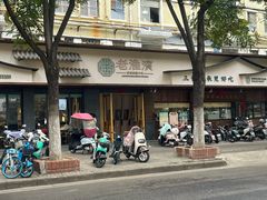 -老淮滨-蚌埠非遗小吃(淮河路店)