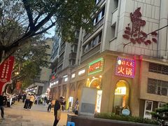 -蒋六十八梯眼镜面(渝中店)