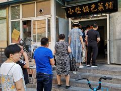 -小发锅巴菜铺(金辉家园店)