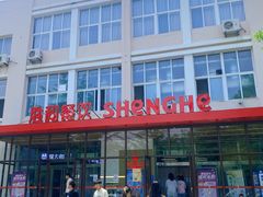 -辽东学院(南校区)