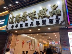 -達揚原味燉品(文明路店)