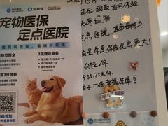 -芭比堂动物医院·心脏科·老年急重症·夜诊·吉雅分院