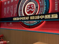 -塔斯汀中国汉堡(白云京溪地铁站店)