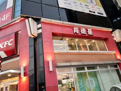 门面-肯德基(宝龙店)