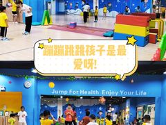 -跃动运动馆·跳绳·体适能(高境三邻桥馆)