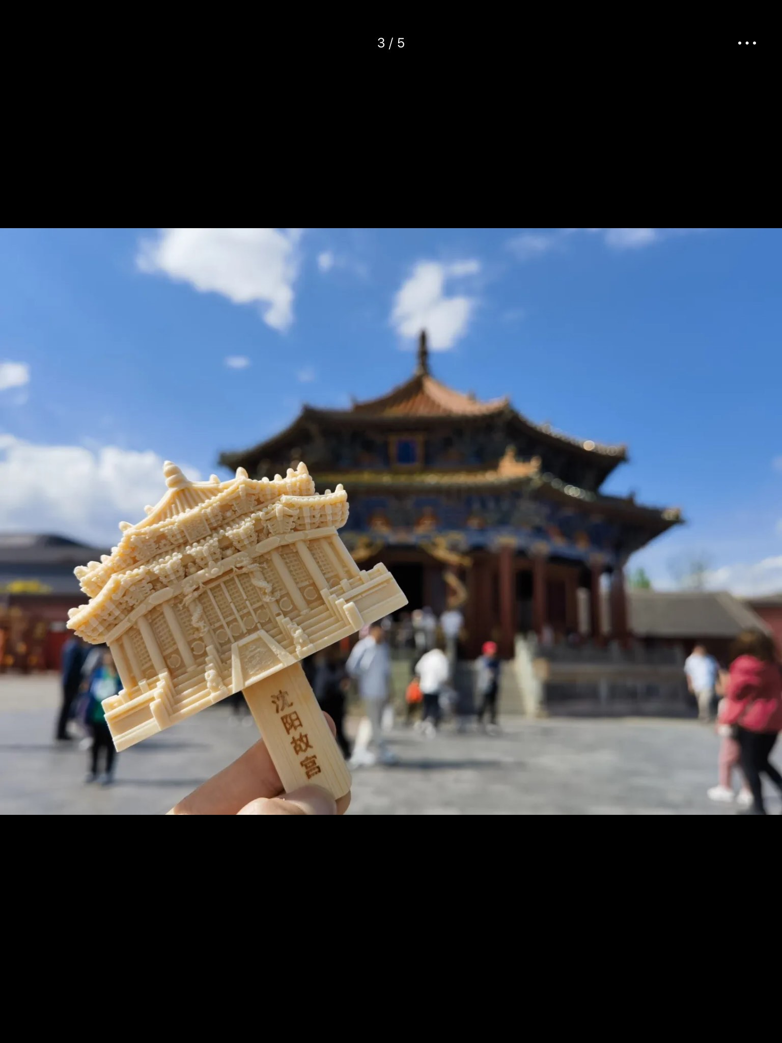 沈阳故宫雪糕图片